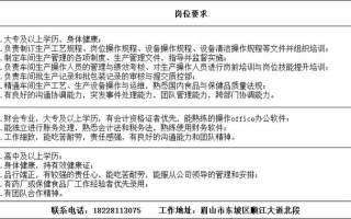 眉山物业公司招聘哪些岗位？