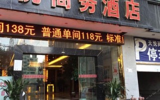 安陆天悦商务酒店怎么预订最优惠？