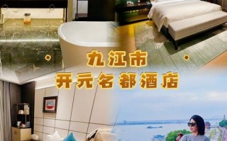 金沙港湾嘉禾酒店怎么预订最划算？