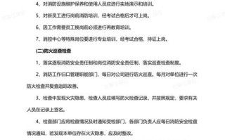 小区物业消防管理制度如何落实？