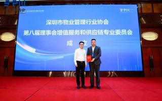 深圳物业管理行业协会做什么？