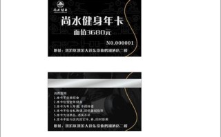 无锡健身卡一年多少钱