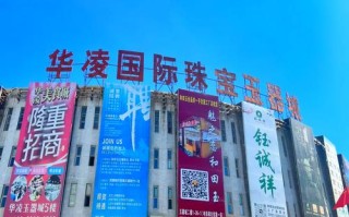 华林玉器场附近酒店怎么选？