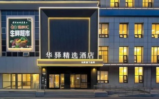 通州北苑附近酒店怎么选最划算？