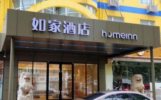 大连北如家酒店怎么订最划算？