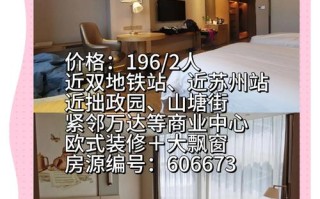 苏州吴中威斯特酒店预订