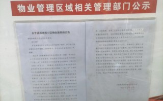 为何要更换物业管理公司？