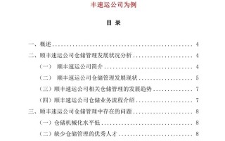 互联网如何重塑物业管理模式？