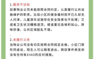 物业法如何规定物业费？