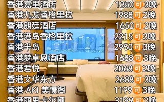 香港九龙王子酒店怎么预订最划算？