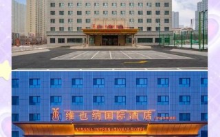 乌鲁木齐生态酒店预订