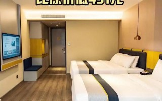 如家酒店网上预订黄山