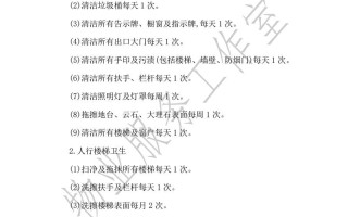 小区物业保洁服务标准具体有哪些？