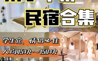 南宁旅游主题酒店怎么选？预订有哪些技巧？