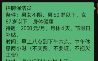 北京物业保洁经理招聘要求有哪些？