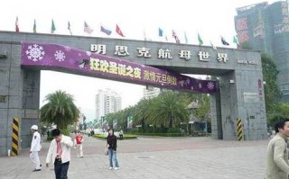 明思克航母酒店预订，住航母是种什么体验？