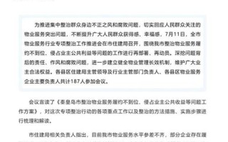 物业管理与物业服务有何本质区别？