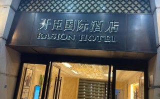 浙江金华义乌酒店怎么预订最划算？