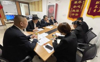 物业公司如何开高效会议？