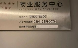 北京小区物业名称是什么？