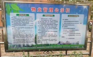 物业保洁楼道信息公示哪些内容？