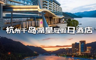 皇冠国际商旅酒店预订，如何快速找到最优选择？