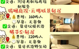 广州长洲岛附近酒店预订