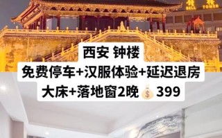 西安华山客栈酒店怎么预订最划算？
