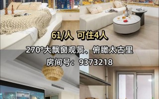 成都自然酒店公寓怎么预订最划算？