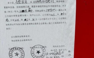 物业公司如何套取维修基金？