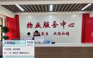 江苏翠湖物业有限公司怎么样？