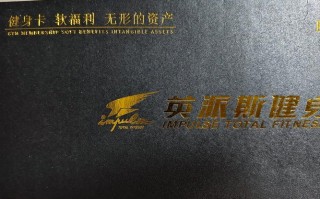 嘉佑健身万达健身卡