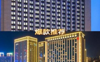 襄阳广场喜来登酒店怎么预订最划算？