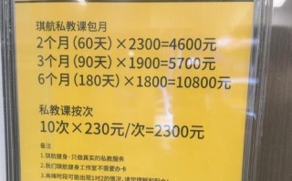 邹城派克菲健身收费价格是多少？