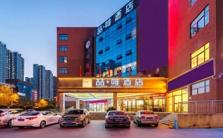 合肥滨湖个性酒店预订