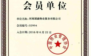 天津物业管理协会官网是什么？