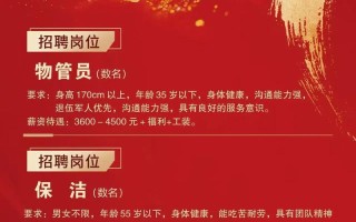 广州物业管理招聘有哪些岗位要求？