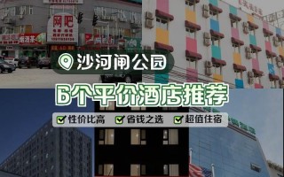 兰州易百连锁酒店怎么预订最优惠？