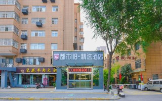 太原都市118酒店预订哪里有？