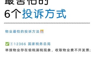 物业投诉案例如何高效处理？