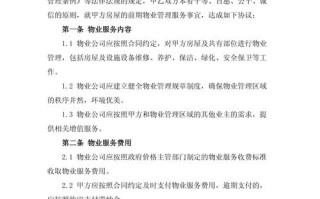 物业与业主，矛盾如何化解？