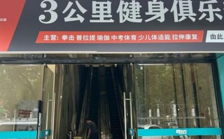 邯郸新世纪红健身电话是多少？