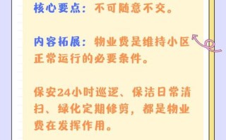 河南省物业服务收费管理办法如何规范收费？