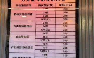 美韵健身游泳收费标准是什么？