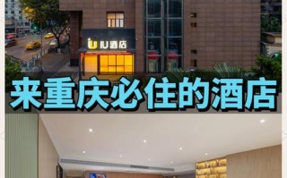 重庆空港广场酒店怎么预订最优惠？