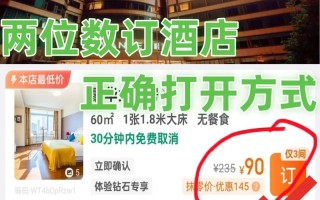 台山东方丽景酒店怎么预订最优惠？