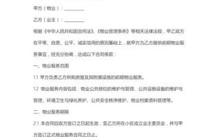 合同到期后物业咋办？