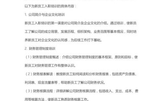 物业公司财务会计制度如何规范管理？