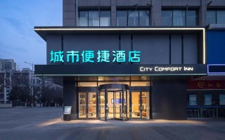 襄阳城市快捷酒店怎么预订最划算？