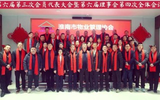 物业管理协会与物业管理的职责有何关联？